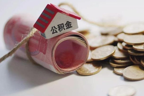 庆云公积金怎么计算利息-宁夏公积金代办服务